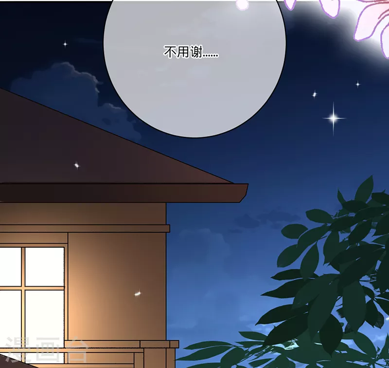 第34话 心，跳得好快-第35话