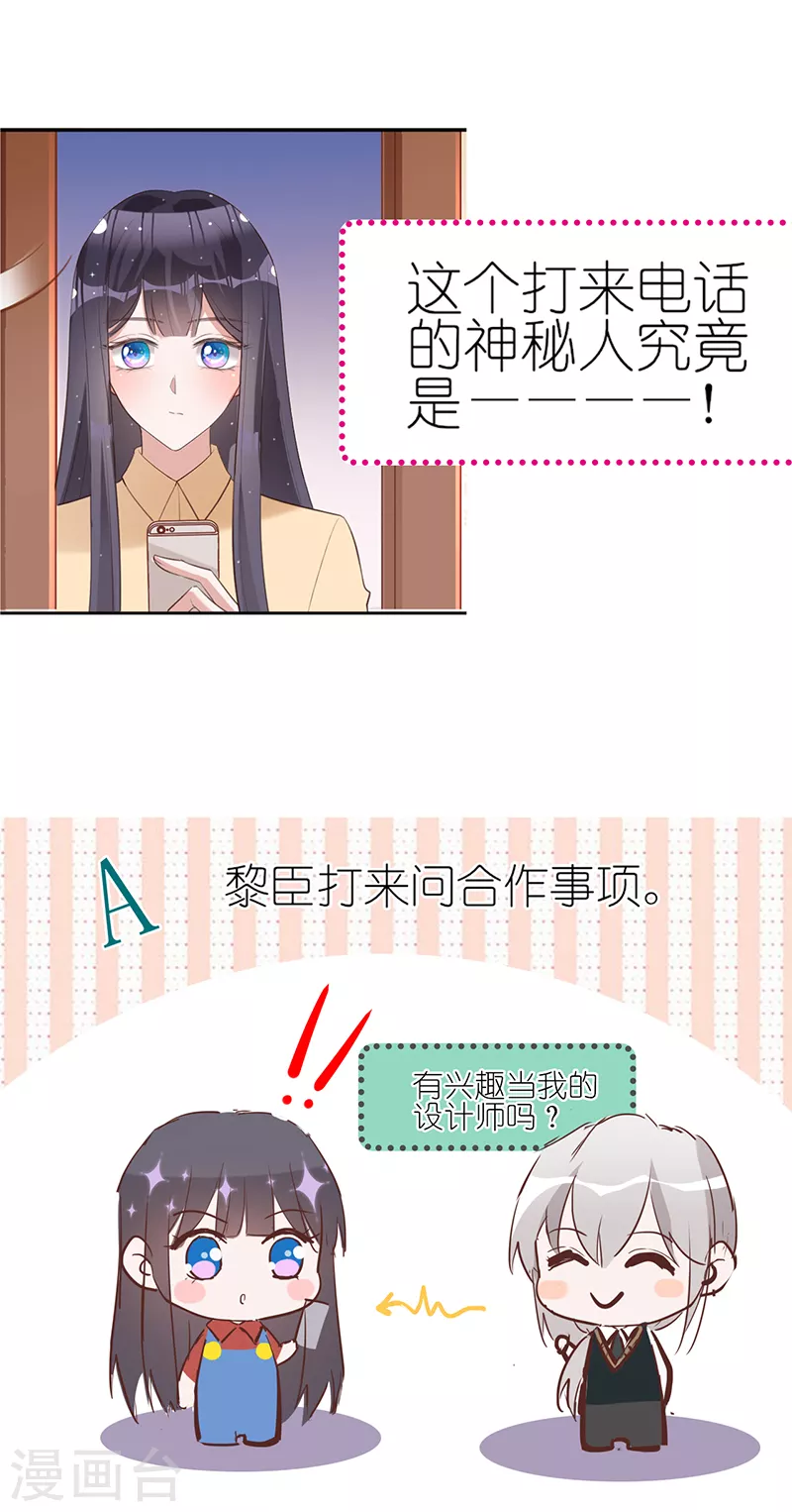 第34话 心，跳得好快-第35话