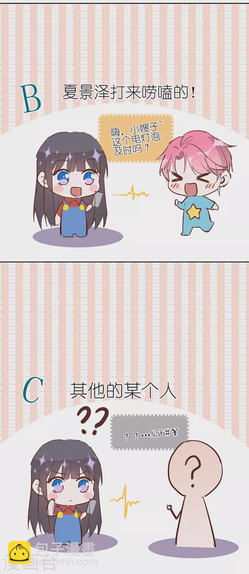 第34话 心，跳得好快-第35话