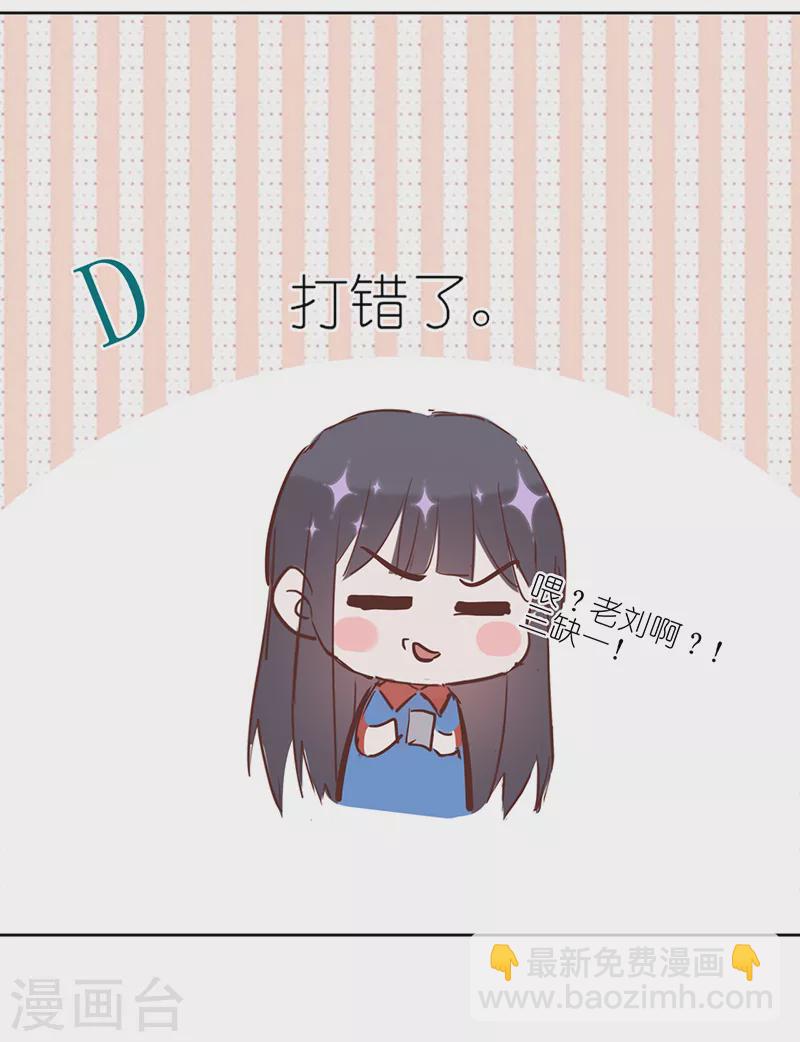 第34话 心，跳得好快-第35话