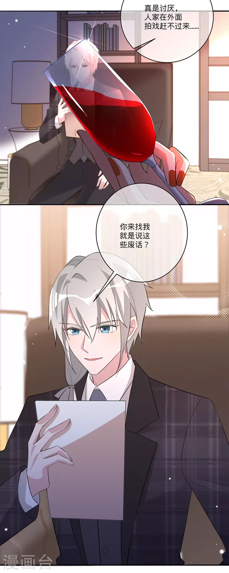 第34话 心，跳得好快-第35话