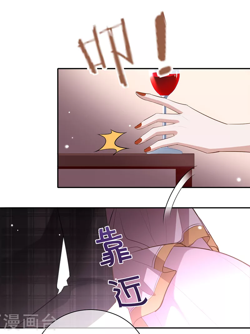 第34话 心，跳得好快-第35话