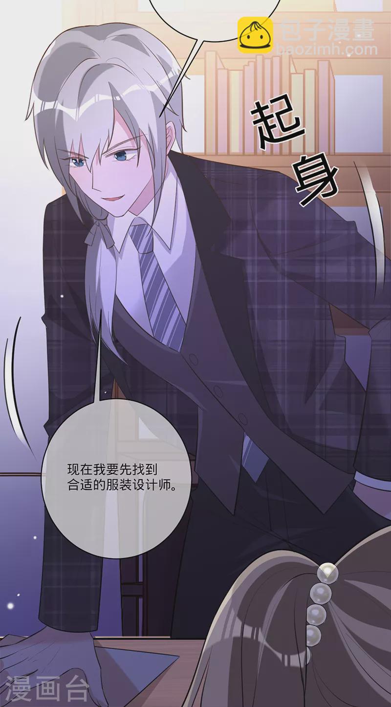 第34话 心，跳得好快-第35话