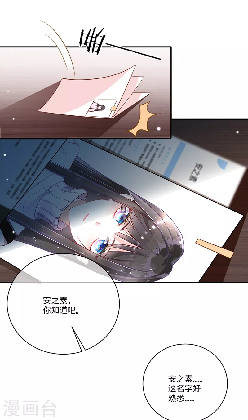 第34话 心，跳得好快-第35话