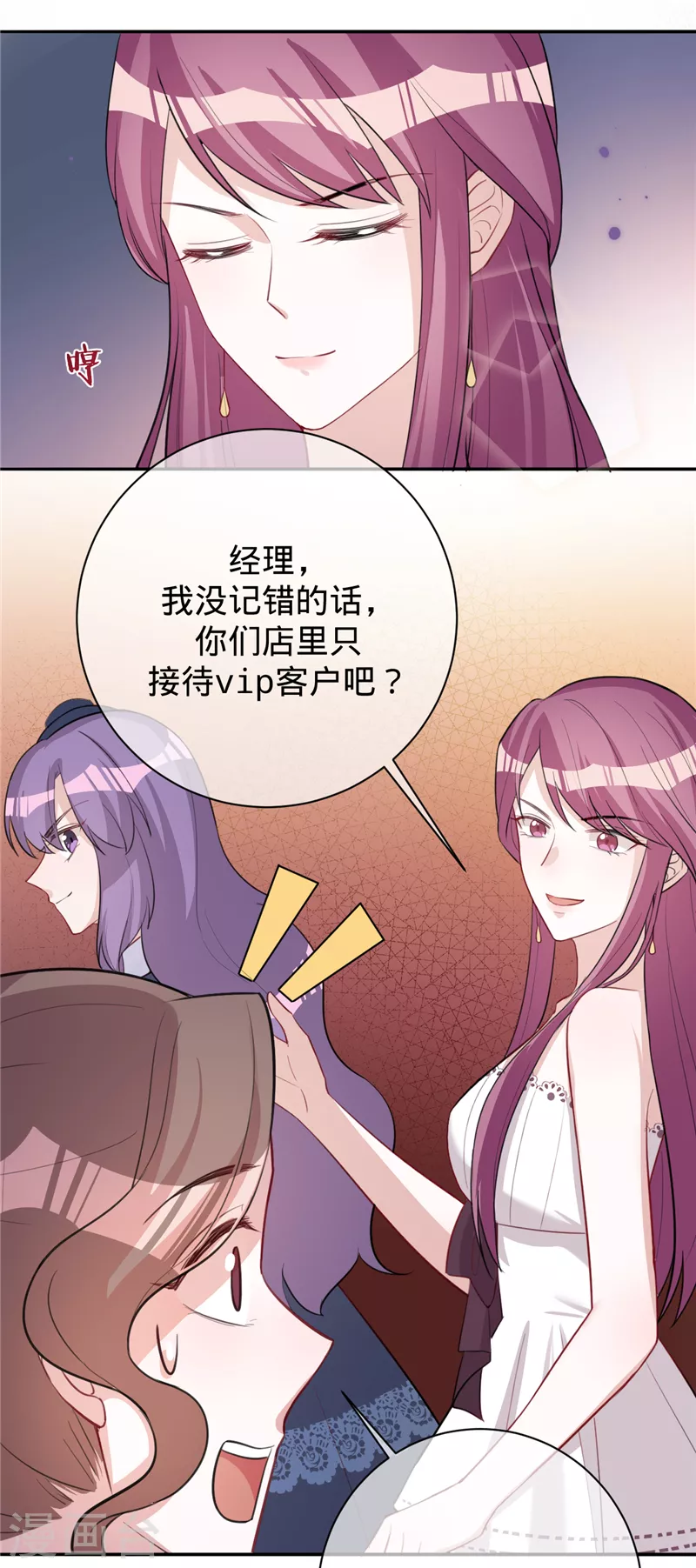 第36话 黑钻会员-第37话