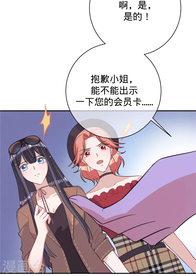 第36话 黑钻会员-第37话