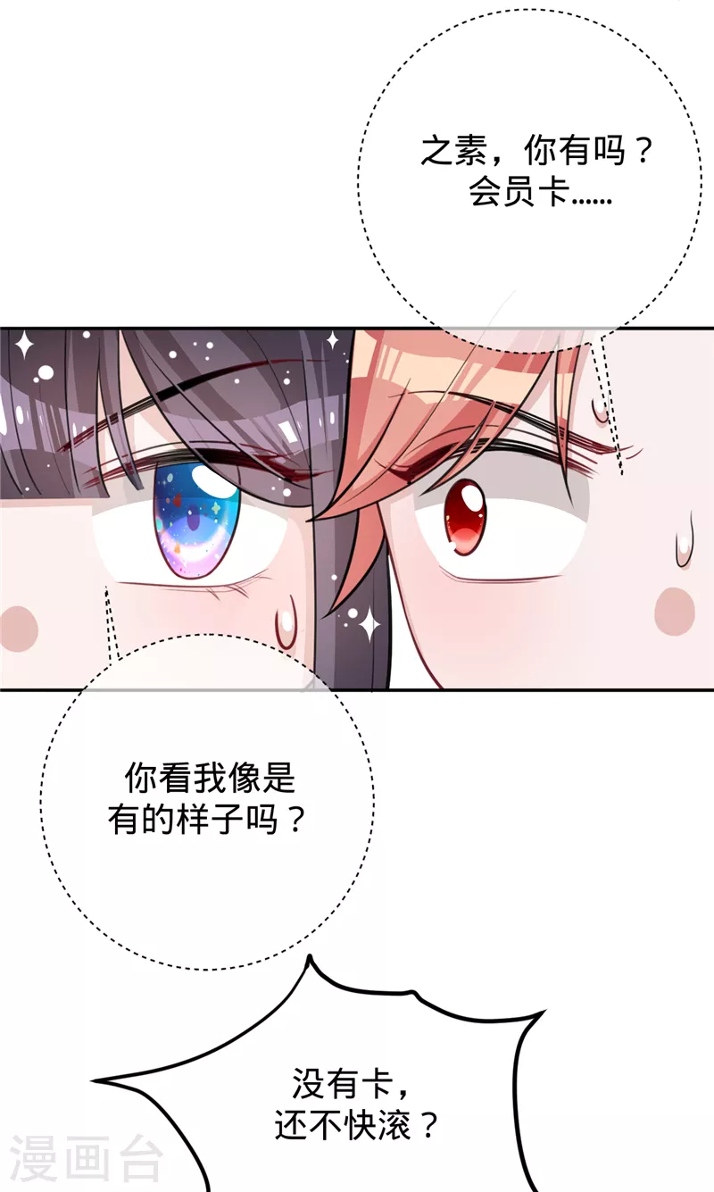 第36话 黑钻会员-第37话