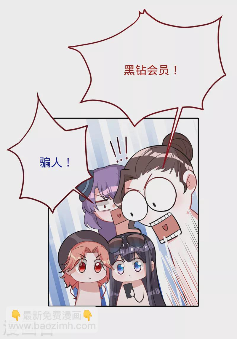 第36话 黑钻会员-第37话