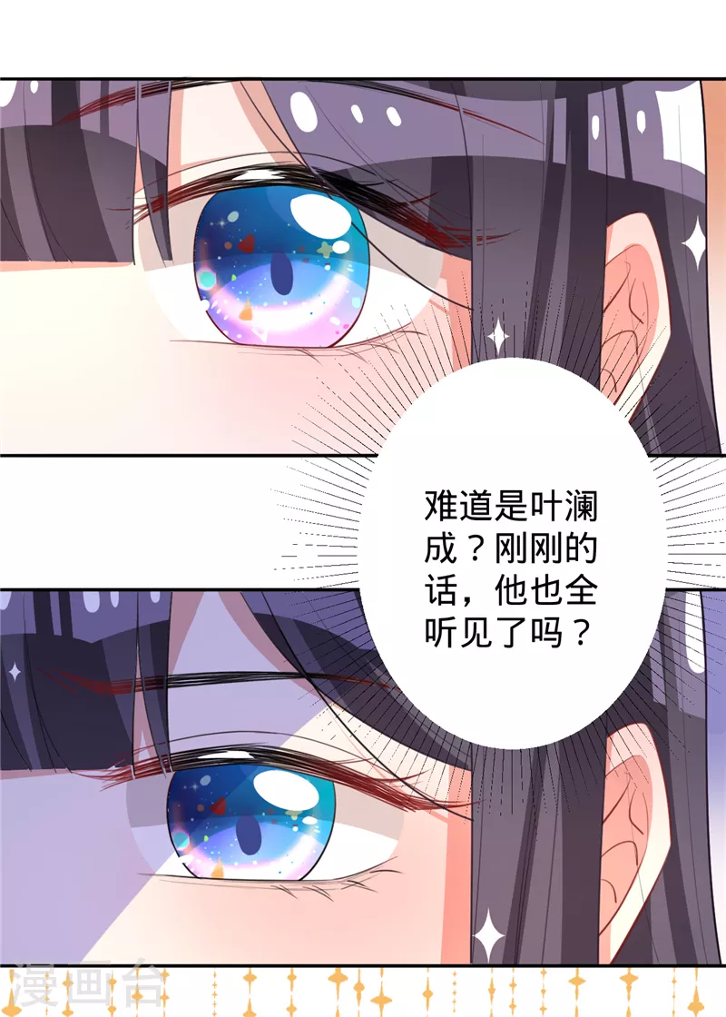 第36话 黑钻会员-第37话