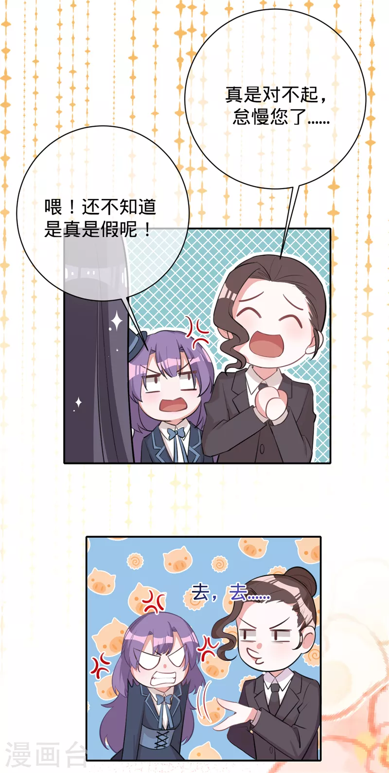第36话 黑钻会员-第37话