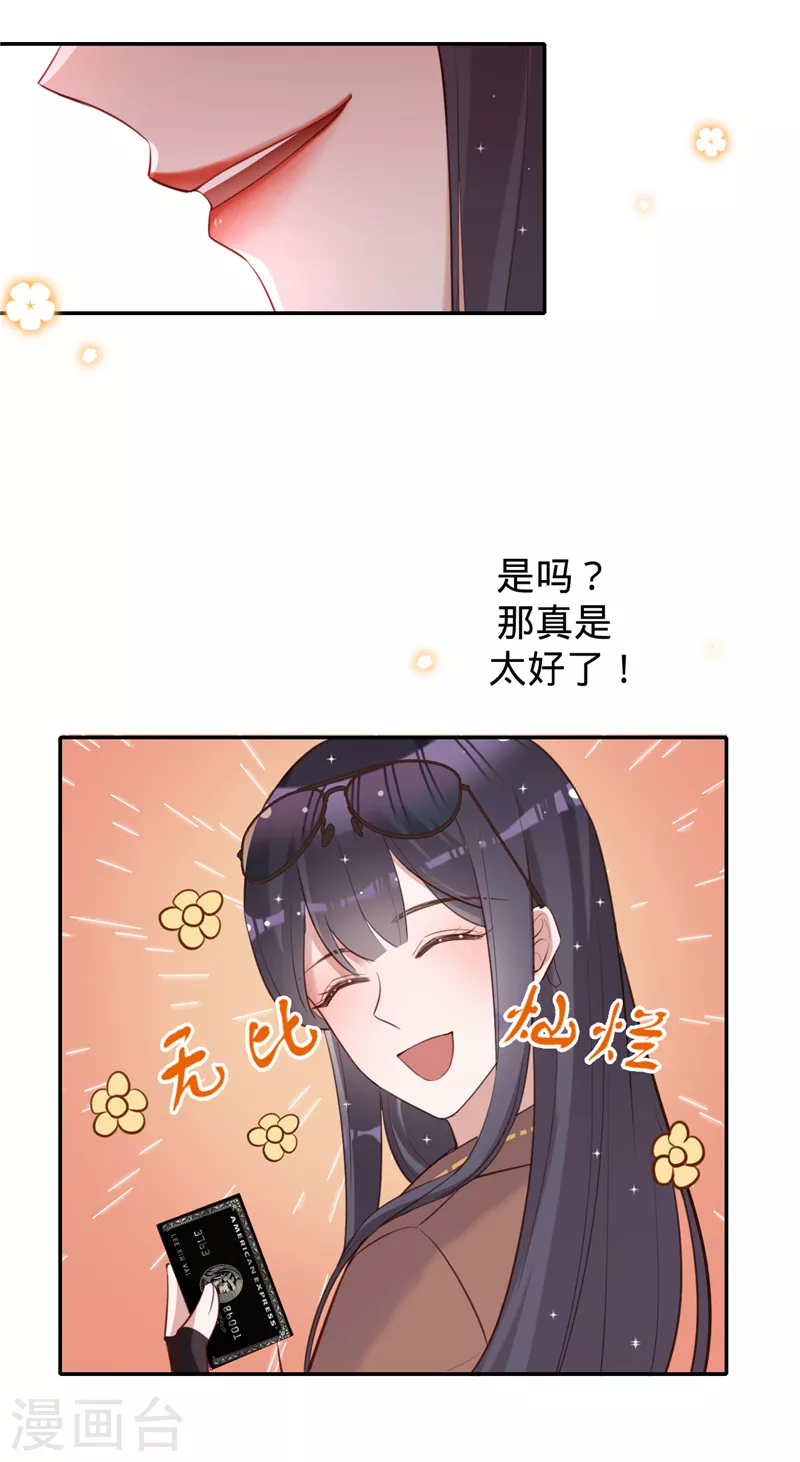第36话 黑钻会员-第37话