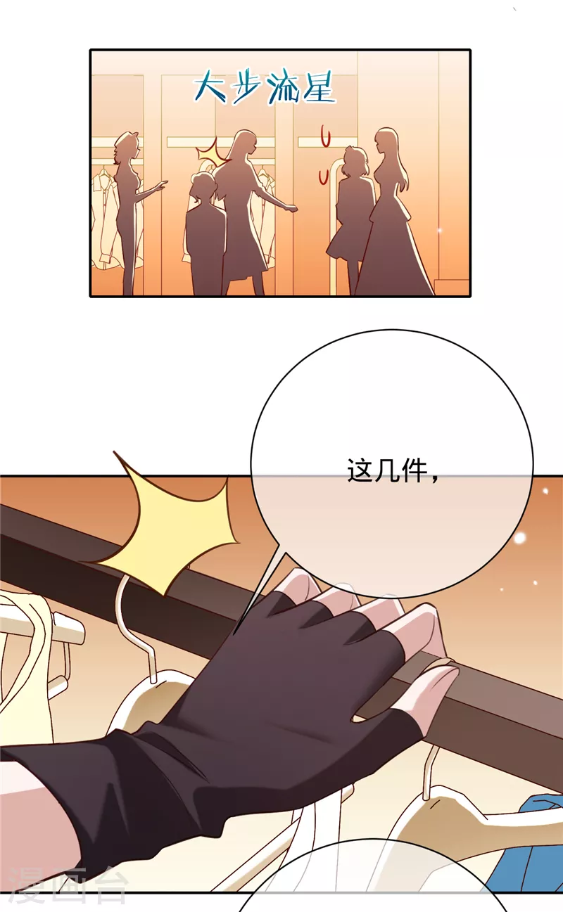 第36话 黑钻会员-第37话