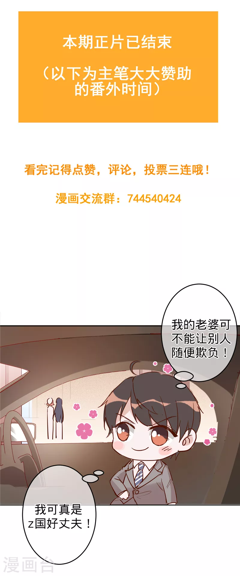 第36话 黑钻会员-第37话