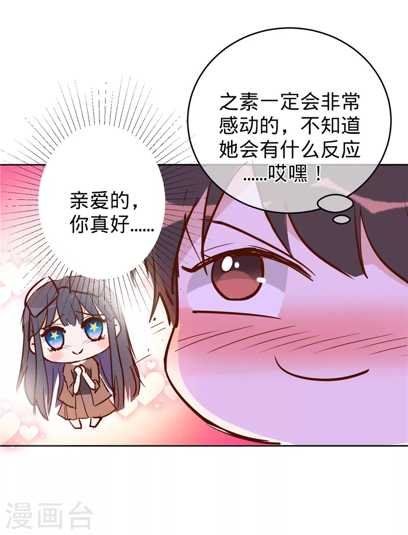 第36话 黑钻会员-第37话
