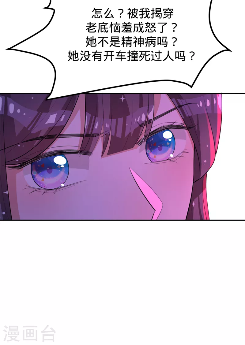 第36话 黑钻会员-第37话