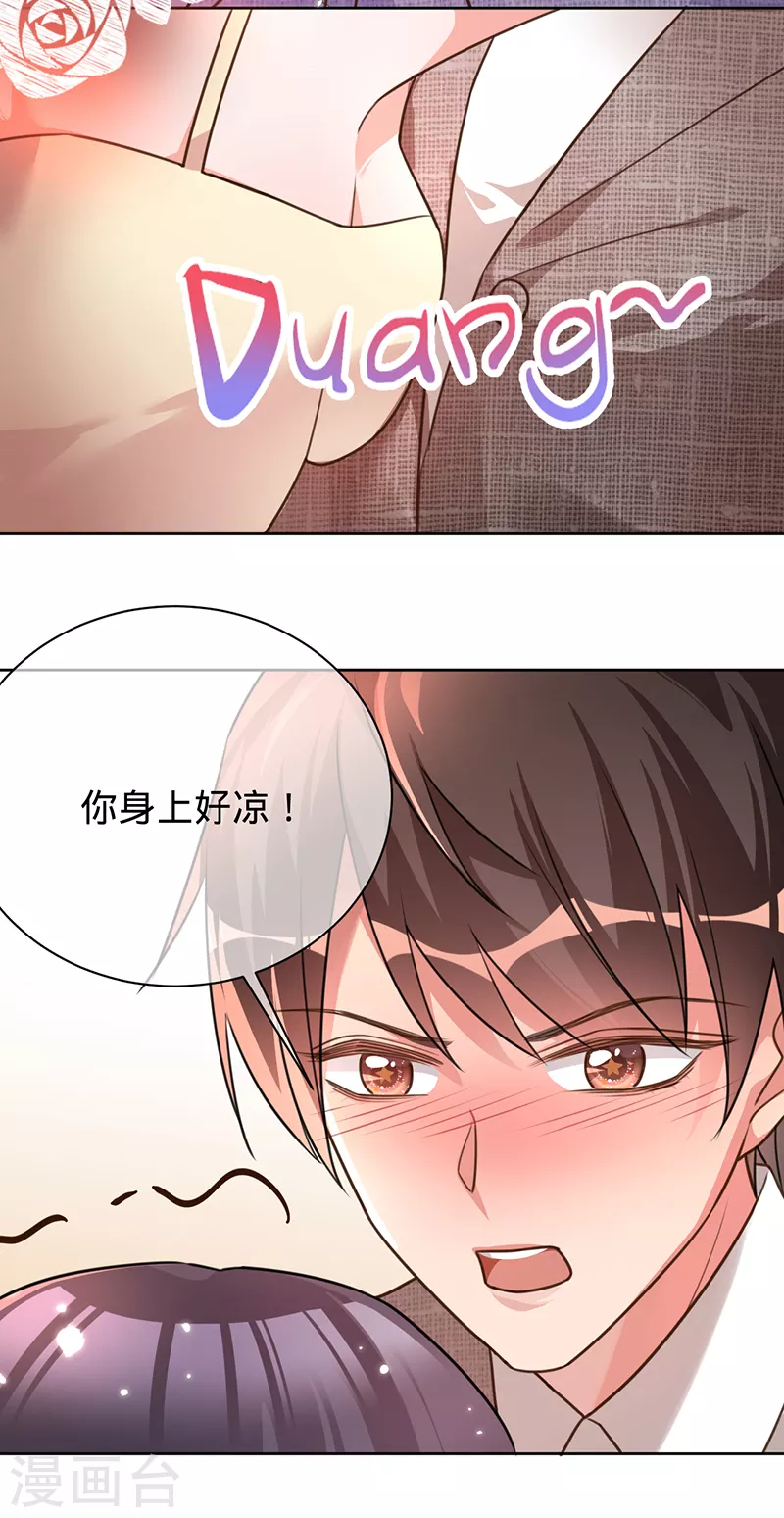 第38话 我喜欢漂亮的男人-第39话