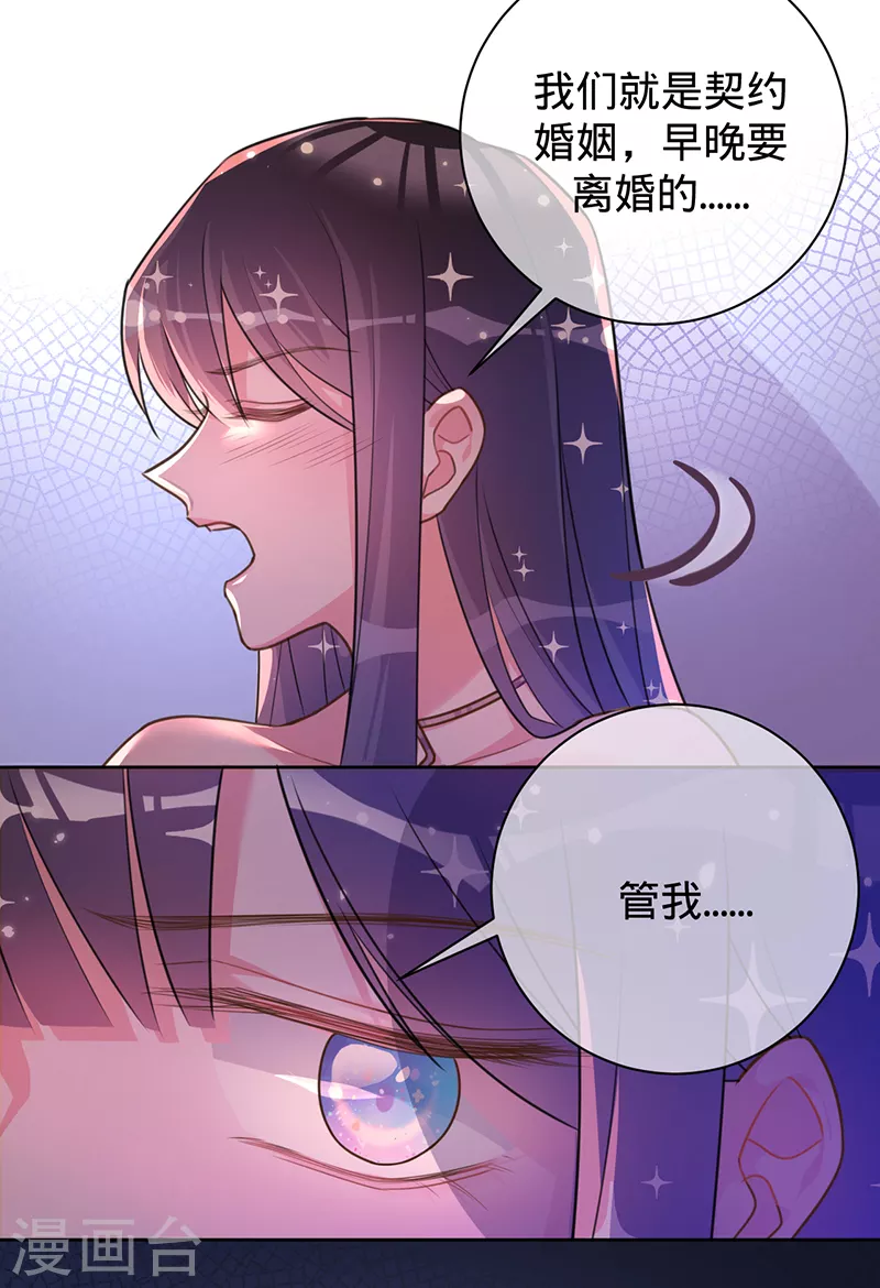 第38话 我喜欢漂亮的男人-第39话