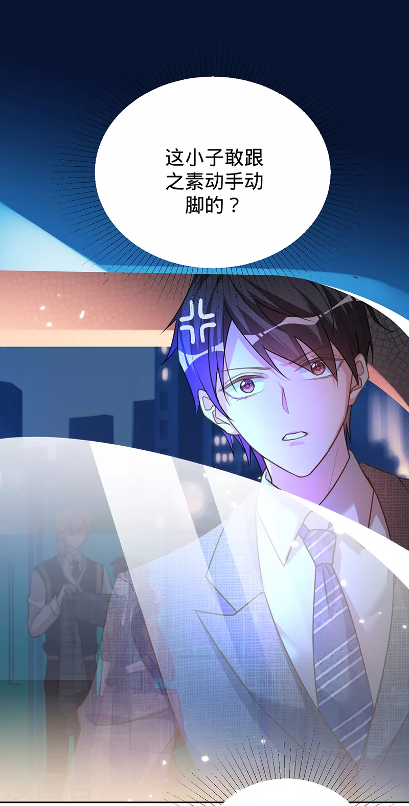 第38话 我喜欢漂亮的男人-第39话