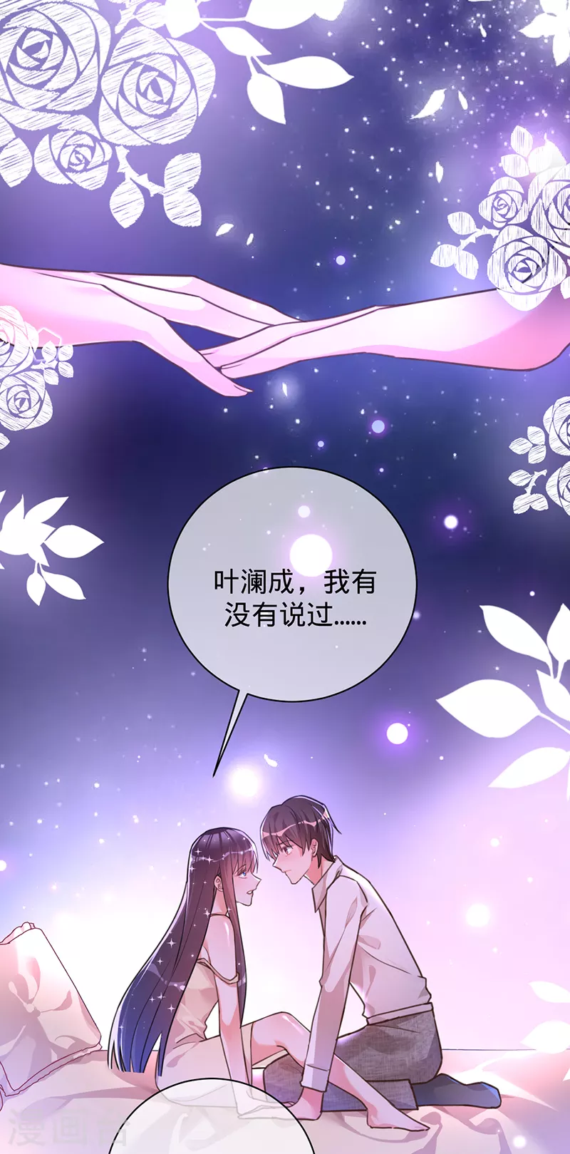 第38话 我喜欢漂亮的男人-第39话