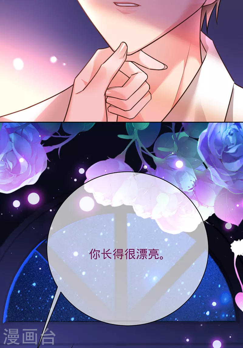 第38话 我喜欢漂亮的男人-第39话