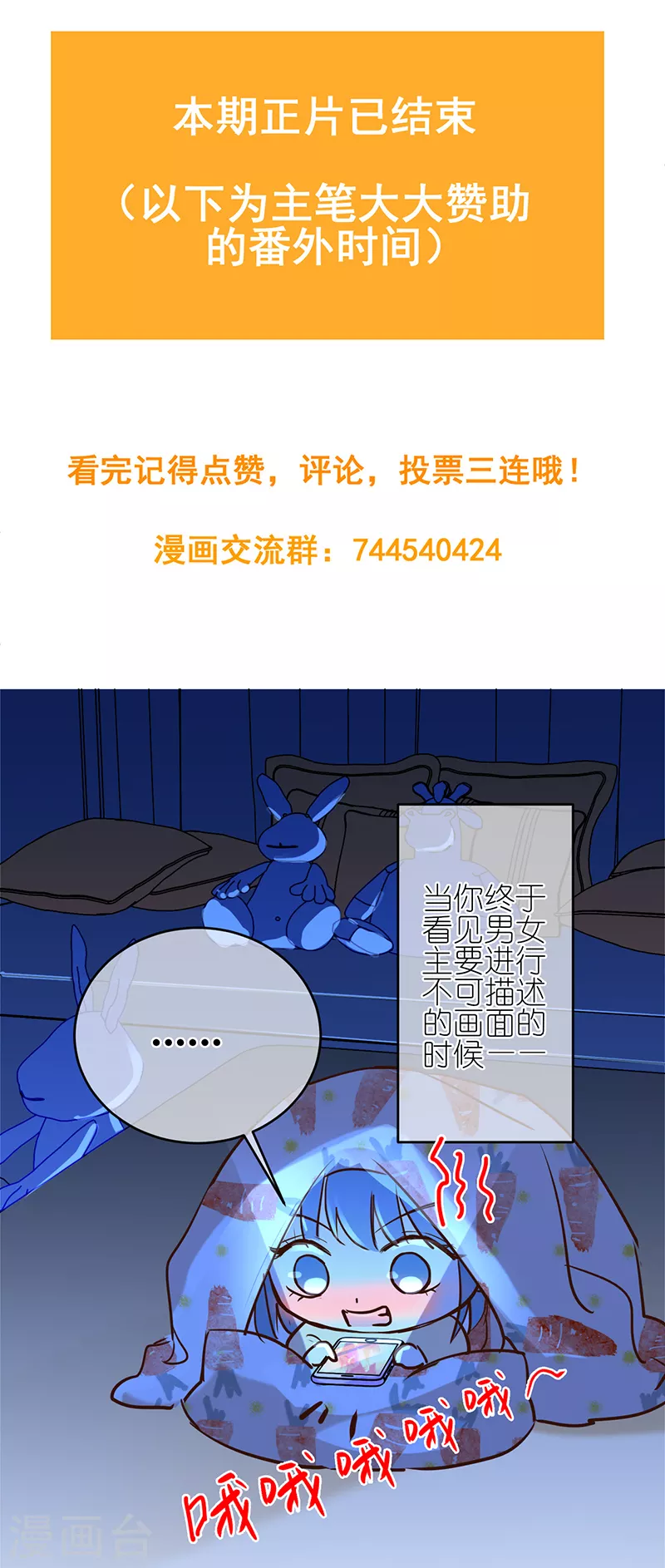 第38话 我喜欢漂亮的男人-第39话