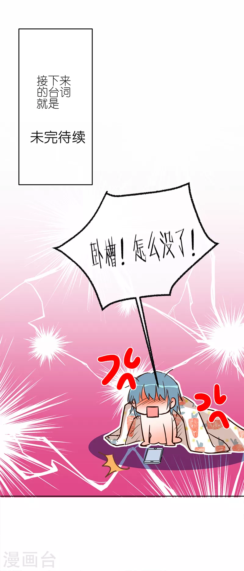 第38话 我喜欢漂亮的男人-第39话