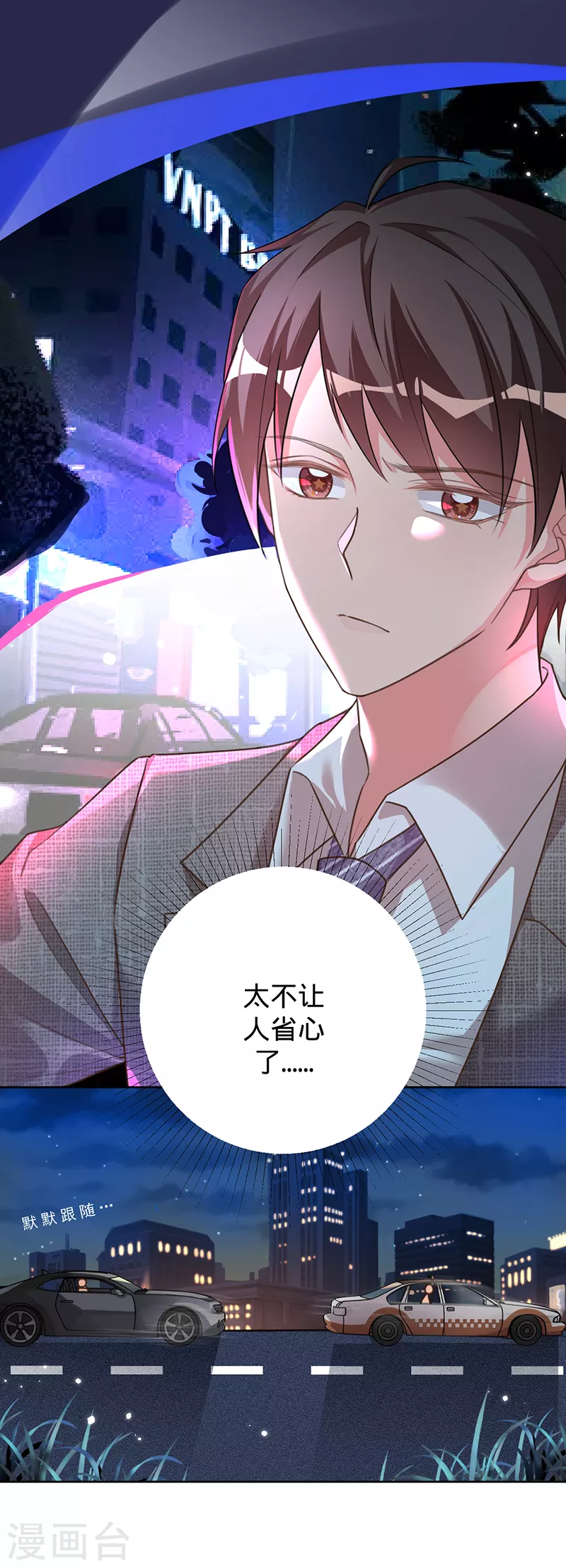 第38话 我喜欢漂亮的男人-第39话