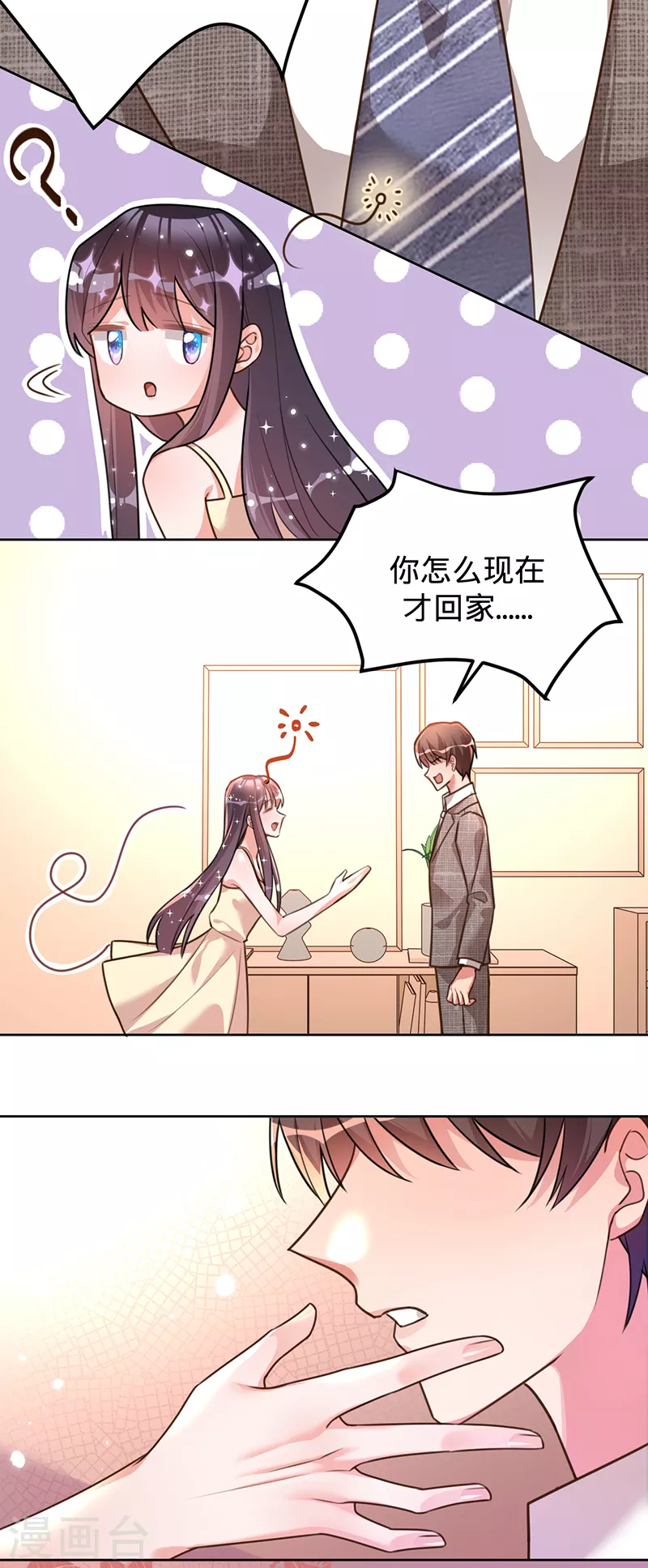第38话 我喜欢漂亮的男人-第39话
