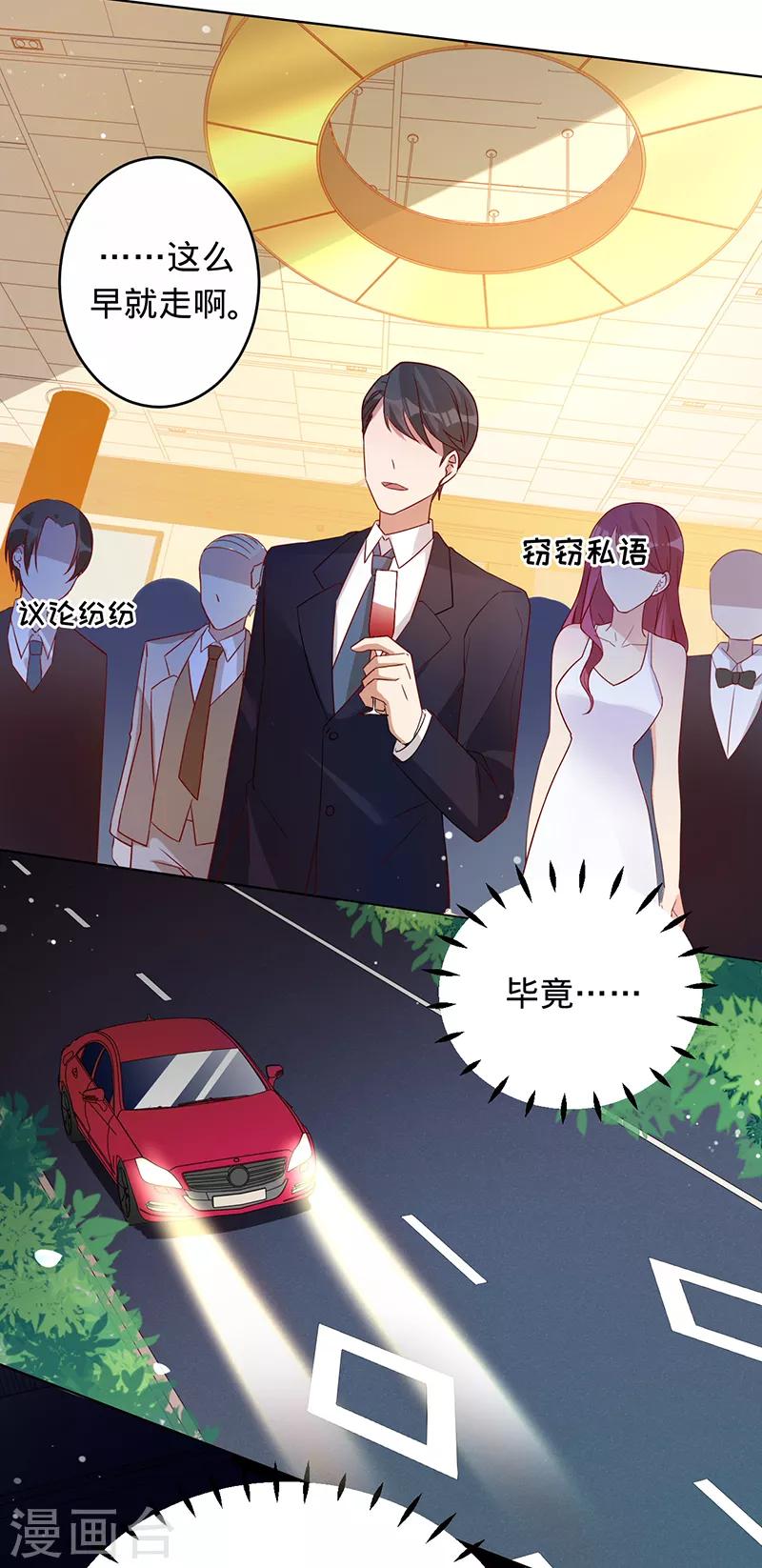 第4话 五年前-第5话
