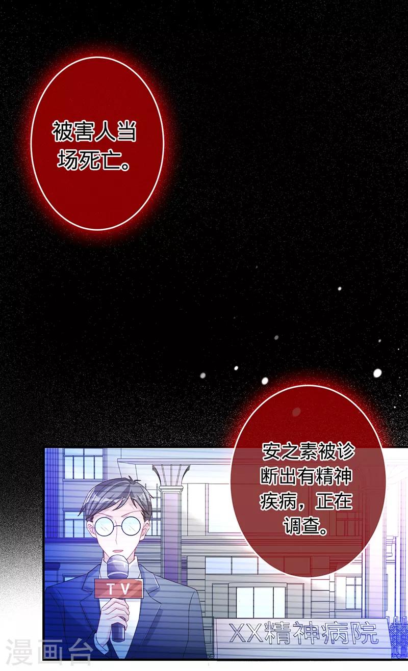 第4话 五年前-第5话