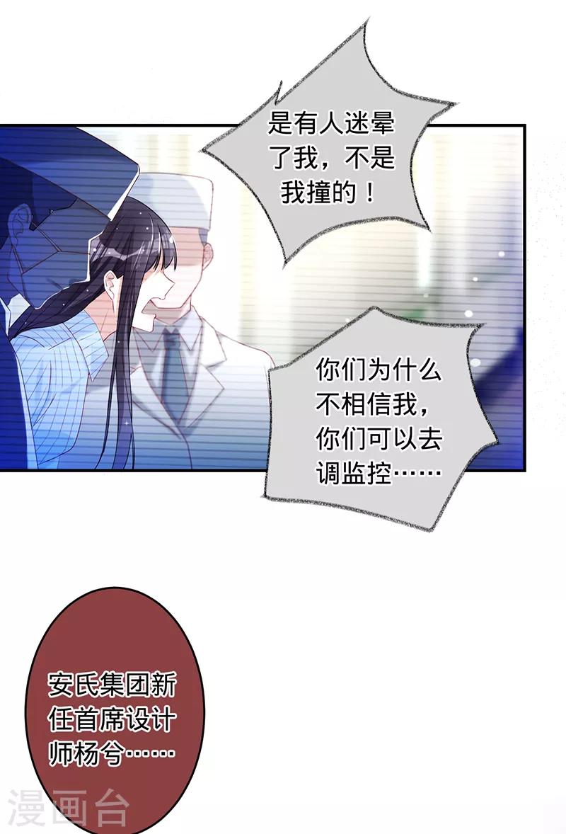 第4话 五年前-第5话