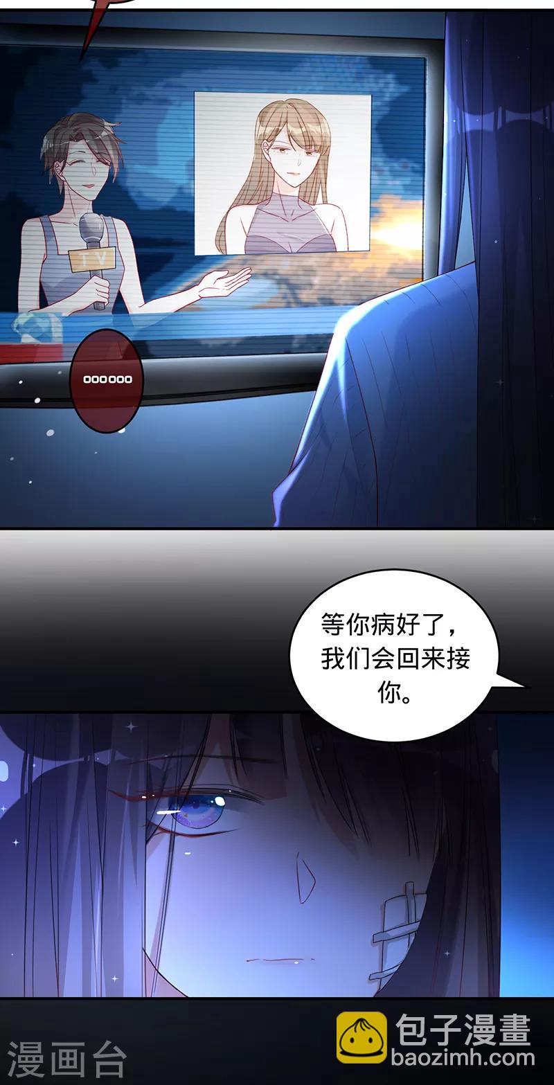 第4话 五年前-第5话