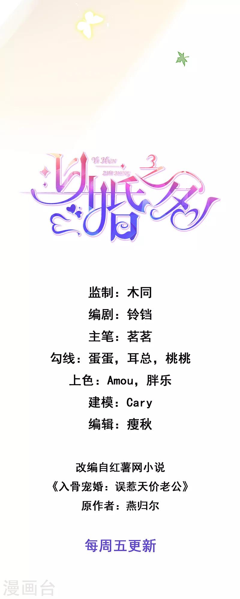 第4话 五年前-第5话