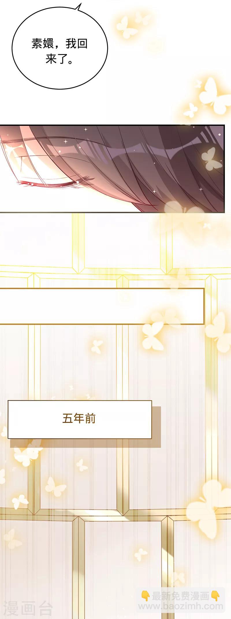 第4话 五年前-第5话