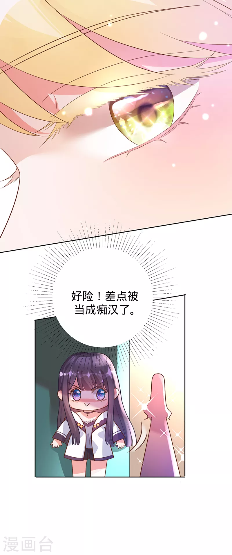 第40话 选角风波-第41话