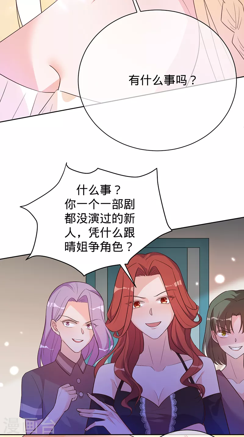 第40话 选角风波-第41话