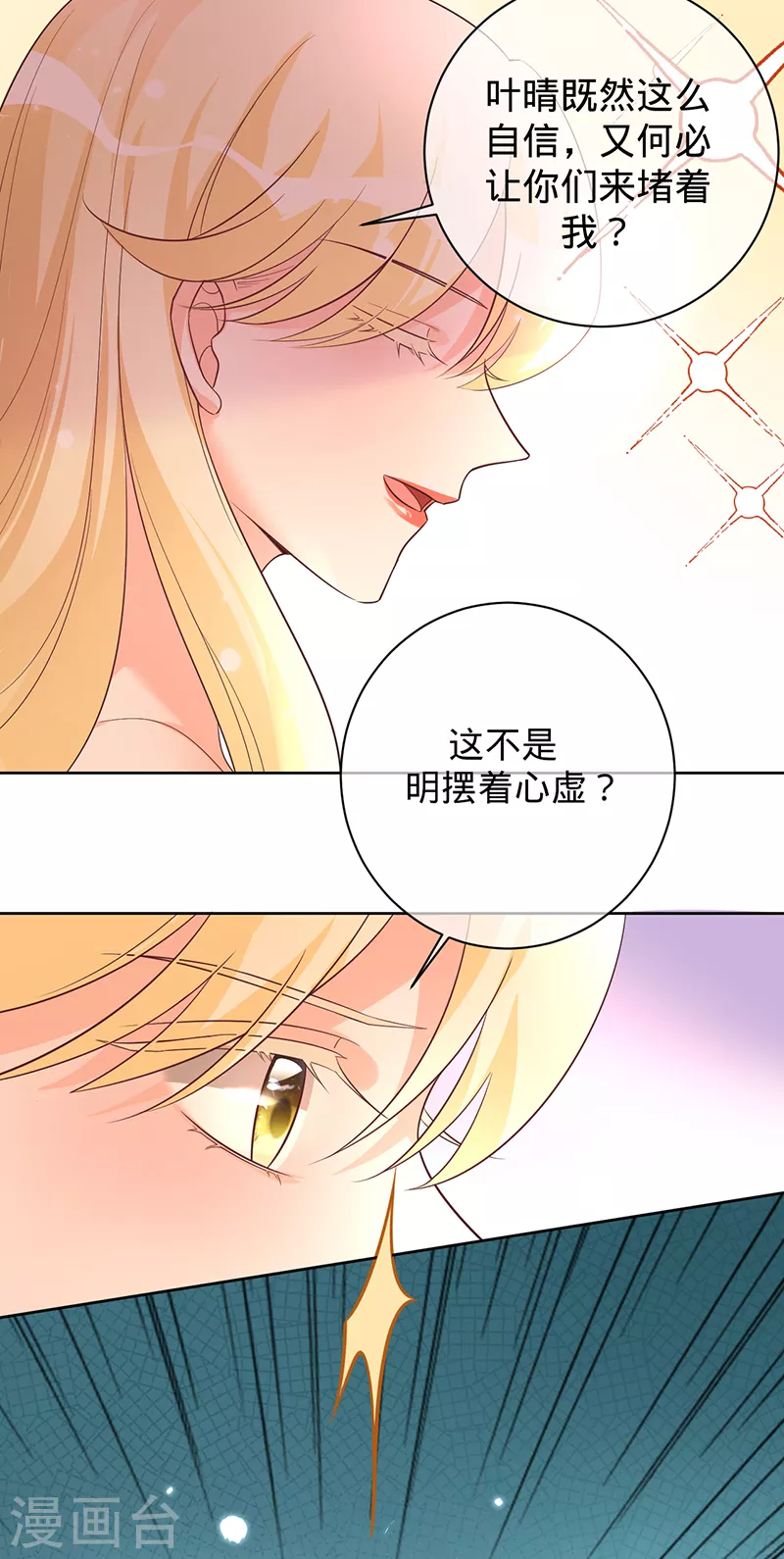 第40话 选角风波-第41话