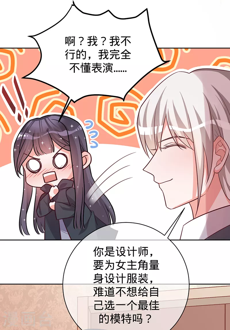 第40话 选角风波-第41话