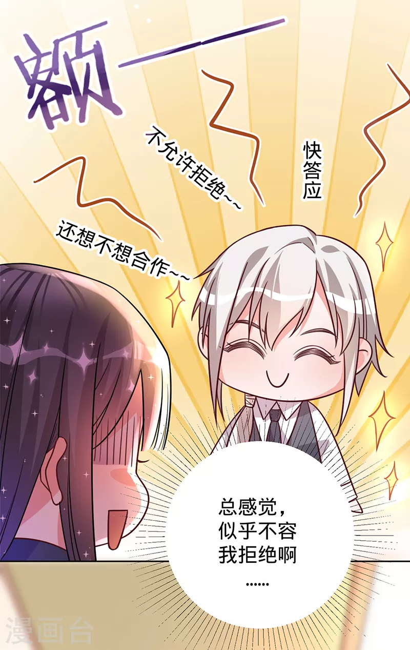 第40话 选角风波-第41话