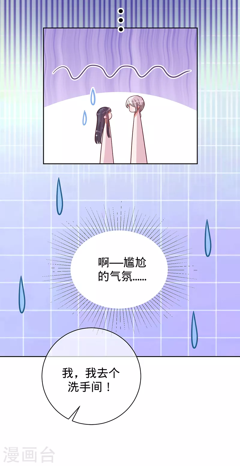 第40话 选角风波-第41话