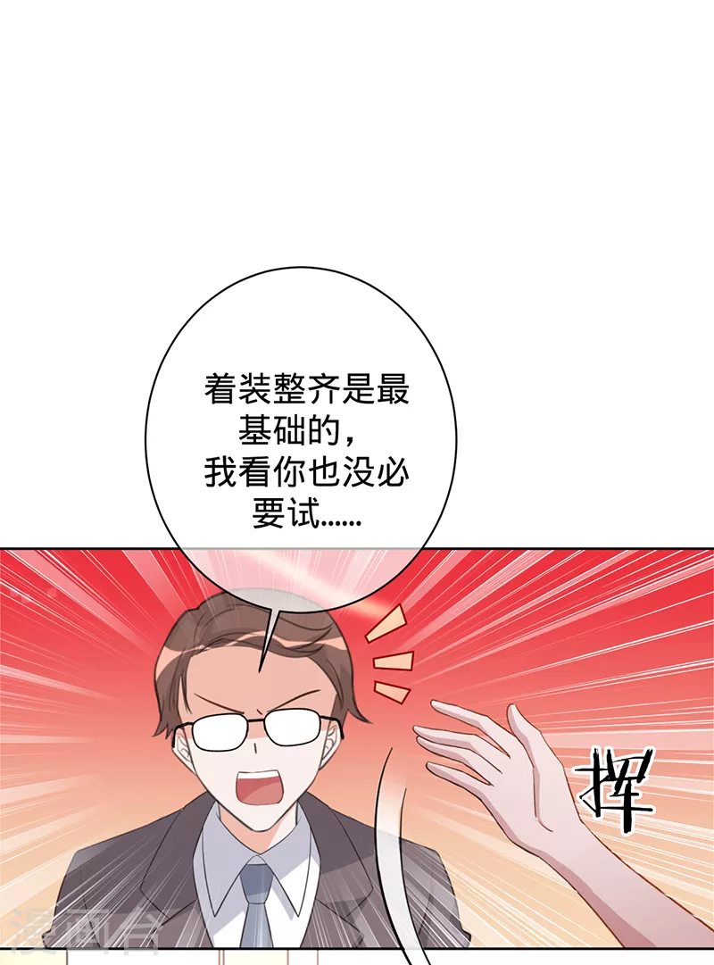 第42话 慧眼识珠-第43话
