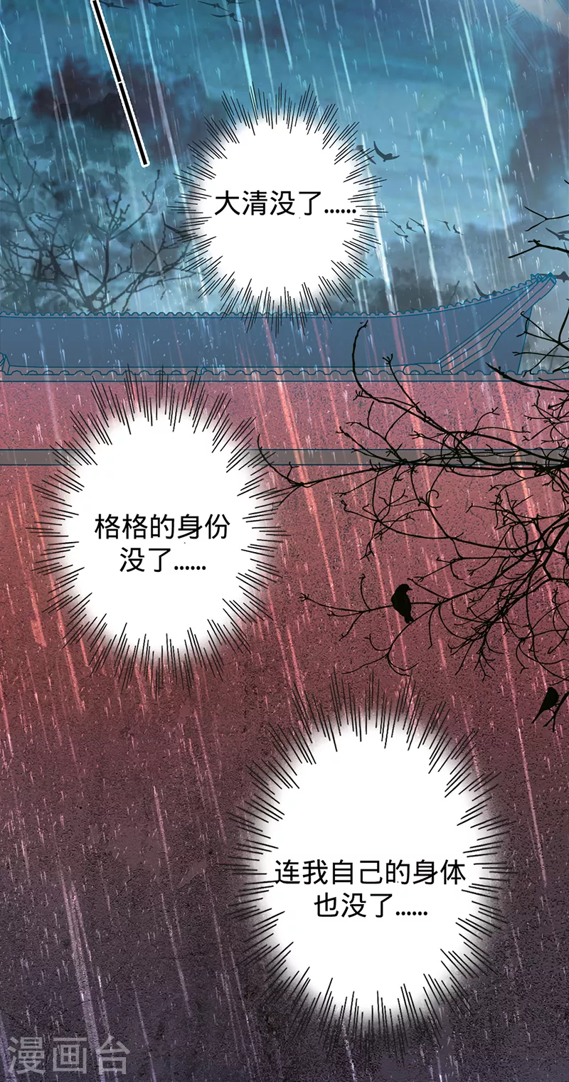 第42话 慧眼识珠-第43话