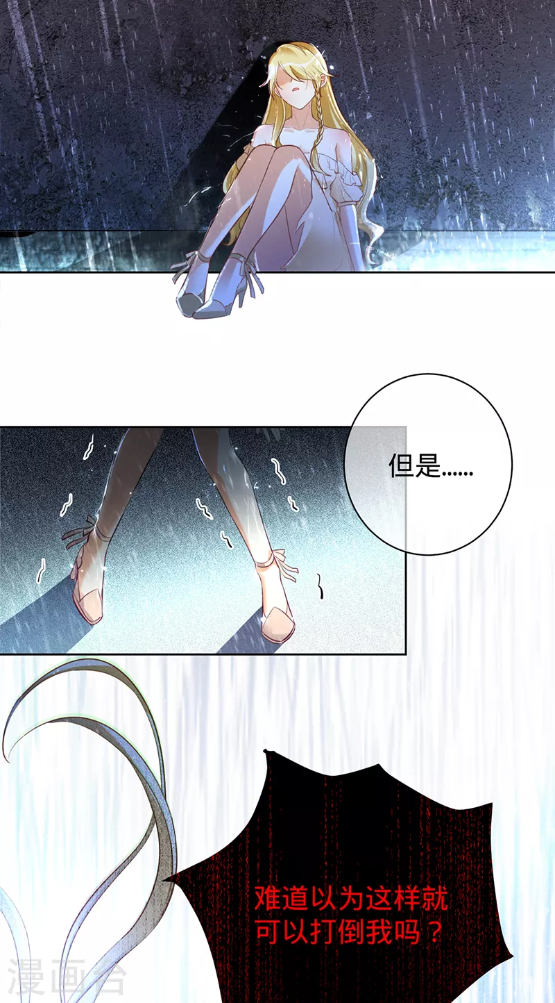 第42话 慧眼识珠-第43话