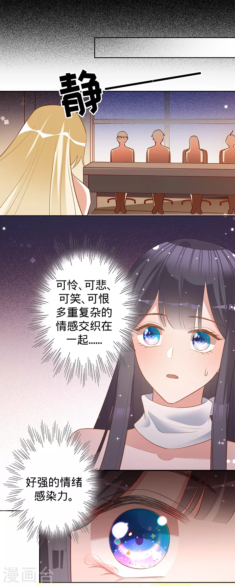第42话 慧眼识珠-第43话