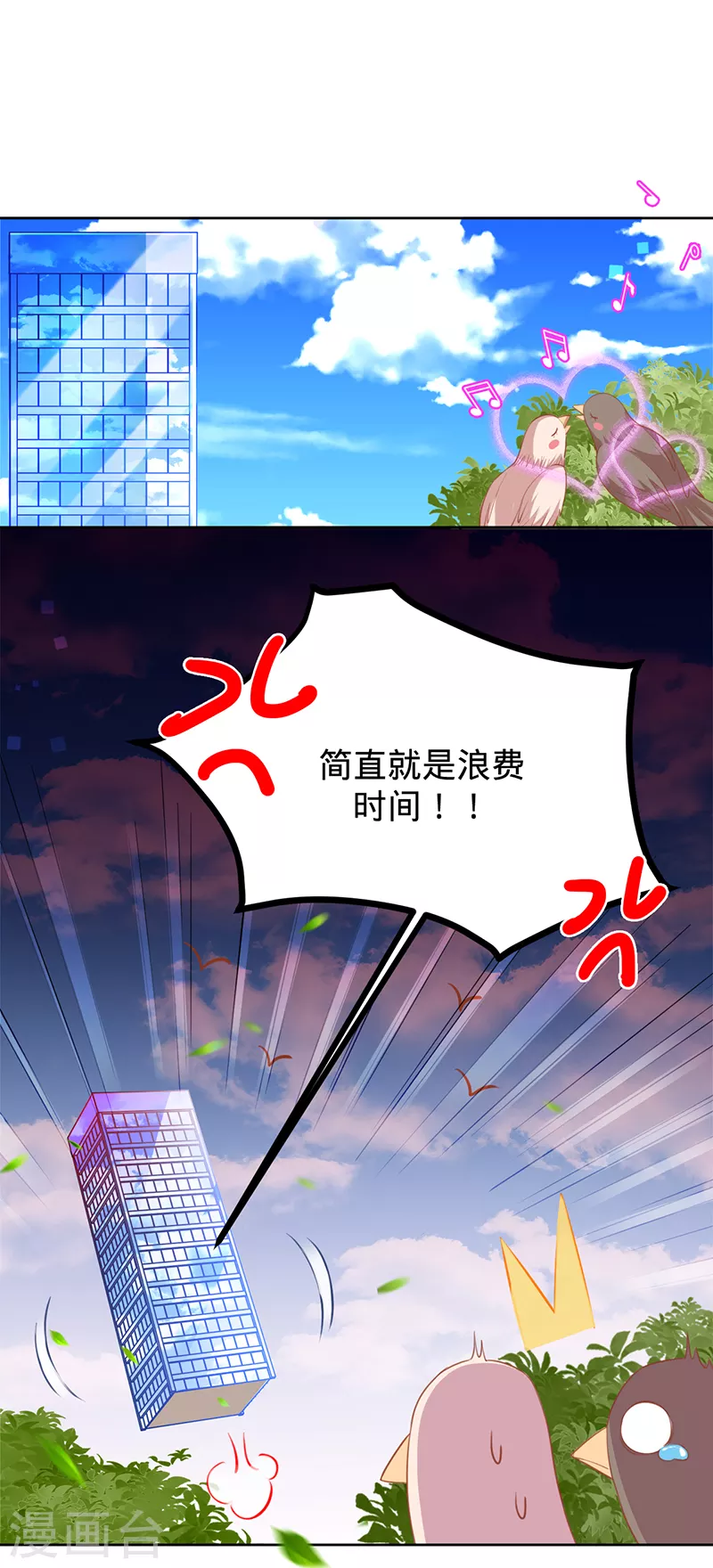 第42话 慧眼识珠-第43话