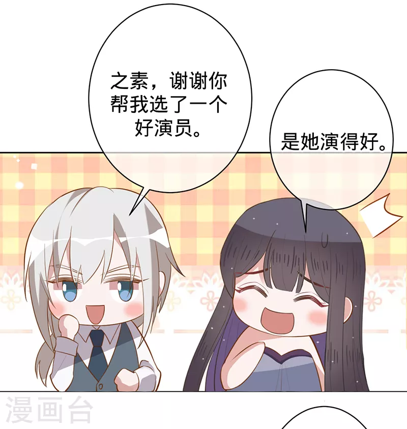 第42话 慧眼识珠-第43话