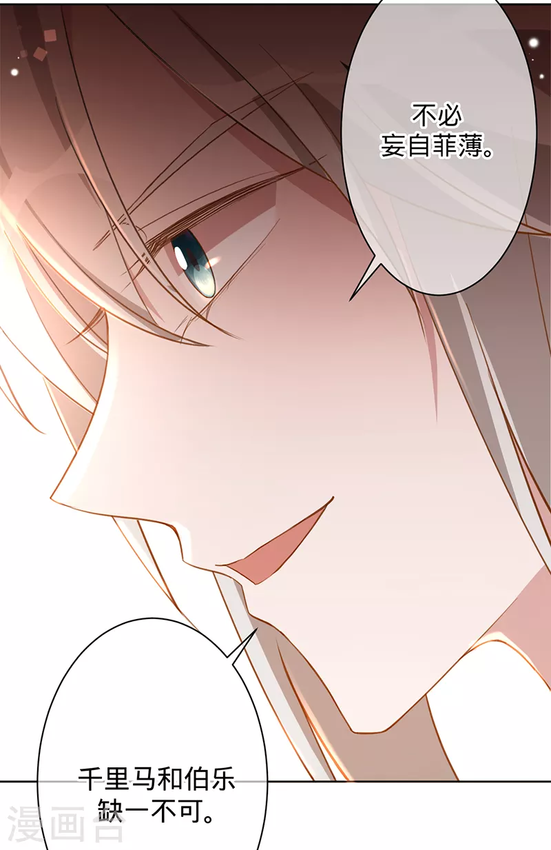 第42话 慧眼识珠-第43话