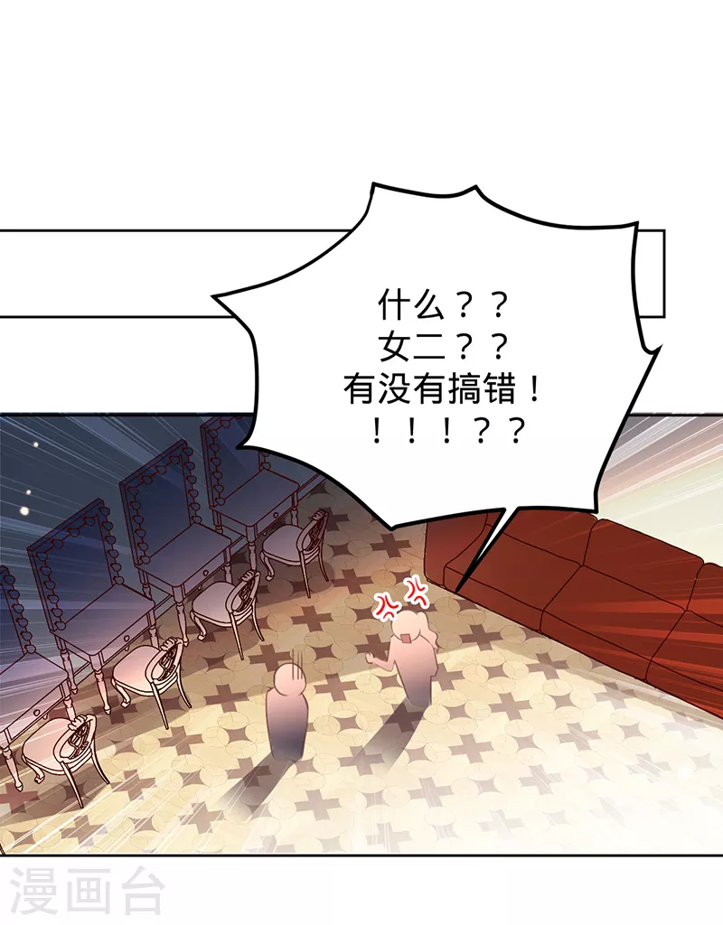第42话 慧眼识珠-第43话
