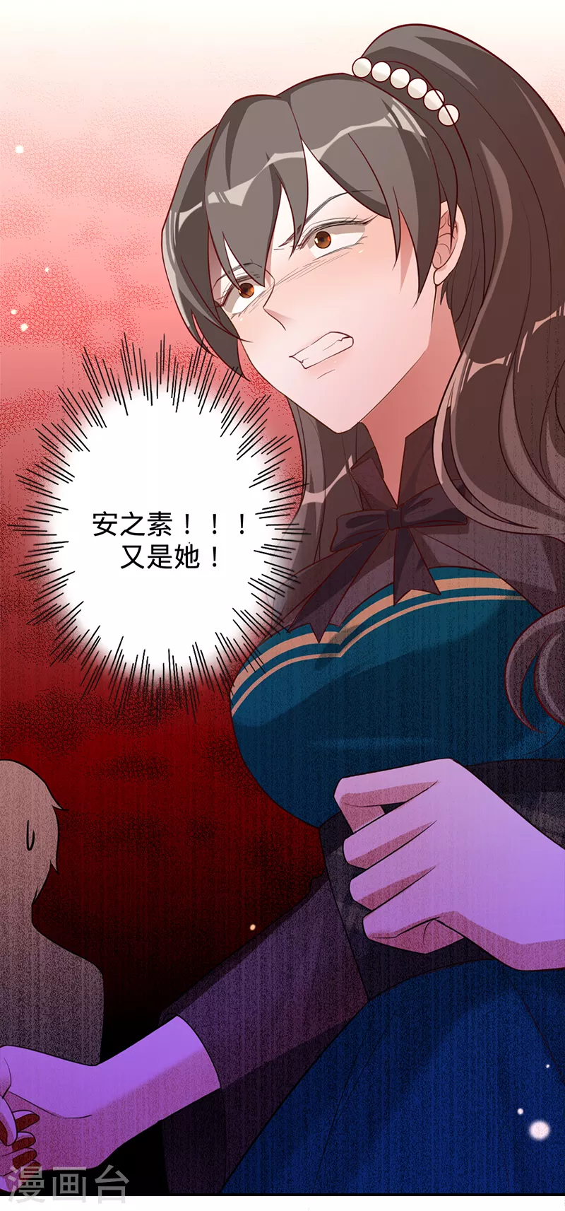 第42话 慧眼识珠-第43话