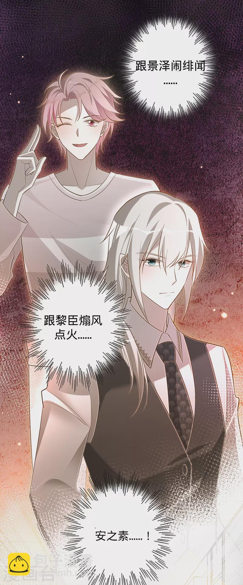 第42话 慧眼识珠-第43话